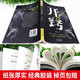 【京仓速发 明日达】突破思维边界2册】破局正版：强者赢定的艺术+开窍 看穿人性培养破局思维书籍1484**26
