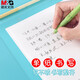 Morning light (M/G) Stationery A4 transparent pad Plate Student exam pad Plate Essential writing pad Plate Repeat board Single package A4 transparent [ADB983Z2]