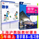 
Shanghai Education Edition Shanghai Primary School Mathematics Textbook 12345 Grade 12345 Textbooks for Grade 12345 General Primary School General 1-5 Mathematics Book + Exercise Book