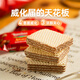莱家loacker迷你威化饼干混合口味200g进口零食小吃休闲膨化食品
