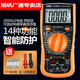 CLCEYVC890C2FD全保护数字万用表数显多功能全自动智能防烧小型家用 成元9205套装