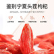 Huasetang new product authentic Ningxia red wolfberry large granules special sulfur-free smoked wolfberry soaked in water health tea tribute fruit soaked in wine Welfare subsidy/ Special Ningxia tribute fruit/500g 2 jelly