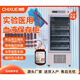 Médical constant de température de stockage sanguin réfrigérateur réfrigérateur sanguin 41 degrés HYC-L STROCKAGE MÉDICAL REFRIGERATEUR Station sanguine Laboratoire de stockage de congélateur à basse température Blood Special Cabinet 360 litres [41] 680 * 695 *