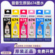 爱普生适配副厂674拆机墨水L801 L805 L810 L850 L1800R330打印机6色T 洋红色 M盒装