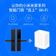 青萍蓝牙网关 智能门锁联动搭档  WiFi远程查看 控制家居智能设备