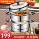 SUPOR steamer 304 stainless steel household high arch cover steamer two-layer double-layer thickened bottom gas induction cooker universal pot 30CM with dish clamp + steaming cloth