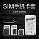 趣器具手机sim卡还卡套电话卡套小卡转大卡通用卡槽nano还micro卡托 sim卡4件套1套
