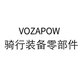 VOZAPOW Accessories vozapow riding equipment accessories. Parts purchase only supports multiple shots or repurchases. Single shot of frames - 5022/5023