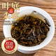 乌龙茶 正宗武夷山岩茶大红袍茶叶正岩乌龙茶茶叶自己喝 【尝鲜装】大红袍袋装20g