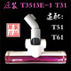 Yuechangsheng Lake Vakuumreiniger Zubehör T3519-1 T61 T6S Jimmy Bodenpinsel Saugwalze Rollenbürbi