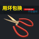 Explosion-proof tools, explosion-proof scissors, copper scissors, explosion-proof craft scissors, copper iron scissors, copper alloy, beryllium bronze 150mm/6 inches