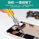 Liener 10-in-1 precision screwdriver set Magnetic screwdriver digital mobile phone special small repair disassembly tool Yellow