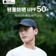 牧高笛（MOBIGARDEN）鸭舌帽 户外遮阳帽子男棒球帽女防晒太阳帽 NX23208001 夜幕黑