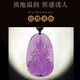 BOSFRU Amethyst Necklace Puxian Bodhisattva Pendant Dragon Zodiac Year Amulet Snake Guardian Pendant Men and Women Gifts Ox and Tiger Void Tibetan Bodhisattva