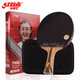 
Red Double Emotional Seven Star Table Tennis Racket Horizontal Competition Finished Single Shot Teak Face + Carbon 7-layer Offensive and Defense H7002 Ball
