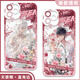 Les voyages mondains et les loisirs dans les quatre villes de Bai Liumu. Je suis dans le jeu Thriller. L'étui du téléphone portable du sceau de choc Oppo Gods convient à Huawei Vivo Redmi [Angelic Eye] Shock Seal E12140 Huawei Honor Series - Model Envoyer des remarques au service clientèle