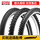 Okivicokenda a construit un pneu de vélo de montagne pneu mouant 2627.5291.51.751.952.1 K1047 Tire latérale souple-60TPI-26X2.1