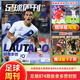 [Embalaje/libro único] Football Weekly Magazine 2024/2023 Total No. 858-878/883/886/2022 Total No. 832-856/857/2021 Messi Messi Sports Knowledge News Information Journal Football (número 878) 2023 No. 2 No. 2 No. 2 No. 2