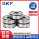 
Miaopu Le SKF bearing micro bearing 608/626/693/623/619/4 638/5 SKF-608-2Z metal seal