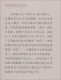 
Collection of Liu Xuekai Volume 8 - Biography of Wen Tingyun Selected Poems 9787567**9767 Liu Xuekai Anhui Normal University Press