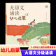 学而思大语文分级诵读123456级幼儿启蒙专为3-6岁儿童准备的语言启蒙诵读本国学经典课外阅读书分级337晨读法美文每日一读日有所诵 【幼儿启蒙】大语文分级诵读
