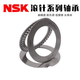 NSK plane thrust needle roller bearing AXK2035/2542/3047/3552/4060/4565+2AS AX AXK6085+2AS