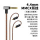 Earmax4.4mm balance cable Shure SE215 headphone cable SE535 upgrade SE846 N5005 N40 N3AP Xielantu MMCX single crystal copper silver plated 2.5mm balanced ear hanging version