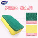 Miaojie sponge scouring pad kitchen cleaning dishcloth sponge scouring dishcloth 2 pieces
