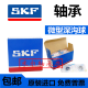 SKF Высокий температурный подшипник 6206 6207 6208 6209 6210 6211-2Z/VA201/208 SKF Высокая температурный устойчивый