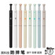最炫都融9903节节升防摔笔高颜值ins马卡龙色系cs头0.5黑笔科技感按动笔伸缩尖防摔笔 1白+2黑【3支装】
