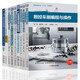 Programación y operación de giro/fresado de CNC Siemens CNC 808D/828D/840D Conexión y depuración giro y fresado Programación y operación de mecanizado CNC de cinco ejes CNC Programación y operación de fresado CNC (libro único)