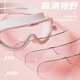 You swimming goggles, glasses with earplugs, swimming cap, waterproof, anti-fog, high-definition, large-frame swimming goggles, six-piece set 60216, white and colorful