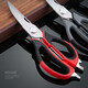 Newair kitchen scissors, powerful household chicken bone scissors, stainless steel multi-functional bone shears, kitchen scissors for food, fish and barbecue, black and gray multi-functional kitchen scissors + magnetic suction cover