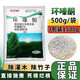 Land reclamation hoe cyclozinone herbicide removes bamboo rotten roots type strong removal of big tree rotten roots special rotten root medicine herbicide cyclozinone 5 packs
