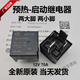 Heli forklift relay 12V/70A forklift control box preheat/start 12V relay suitable for 1-3.5t