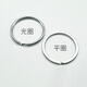 Anillo de llave de acero de carbono simple y práctico, sin almilla, anillo de llave de tamaño grueso de tamaño grueso, círculo de diatismo, versión de anillo de llave de llave [Seiko Flat Circle] 10 piezas 15 mm [Instalación]