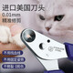 MamyPets Cat Nail Clipper Cat Claw Pet Clippers Nail Clipper Polishing Artifact Fixed Anti-Scratch Novice Nail Clipper No. 1 (Suitable for Kittens)