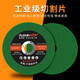 Otis cutting disc angle grinder cutting disc stainless steel metal grinding wheel disc grinding disc polishing machine saw blade green cutting disc 10 pieces trial pack