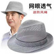 中老年人帽子男夏天礼帽遮阳帽凉帽休闲户外网眼爸爸夏季透气草帽 灰色【送防风绳】 小号57厘米帽围