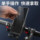 Huanengqi electric vehicle mobile phone holder for takeaway riders, electric vehicle mobile phone holder, motorcycle mobile phone navigation holder, self-propelled (upgraded version) rearview mirror, one-second access