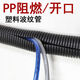 Plastic corrugated pipe wire and cable protective sleeve PP flame-retardant corrugated pipe car wiring harness threaded protective sleeve 5 meters price closed AD7.5 (inner diameter 5.5 mm)