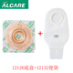 
ALCARE Japanese Ailekang two-piece convex stoma chassis 12126 two-piece intestinal fistula base Fc22-40 12121 convex stoma +12132 stool bag [5 sets]
