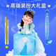 
Disney (Disney) Frozen Princess Elsa Dream-Realization Gift Box Clothing Crown Bracelet Doll Dress Up Toy Birthday Gift