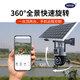Network Eyes Dual Lens Dual Screen 8 millones de cámara solar de alta definición al aire libre impotente y sin red monitor 4G 360 grados sin ángulo muerto con visión nocturna Teléfono móvil panorámico remoto [Cámara dual 108x zoom] 60W Dual Large Board + óptico Zoom + 128 Livería de alta eficiencia batería de alta eficiencia Batería de alta eficiencia