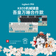 罗技（Logitech）K835机械键盘 有线键盘 游戏办公键盘 84键 白色 TTC轴 青轴-吾皇万睡国风系列
