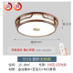 Holzaufzeichnung Neue Deckenlampe im chinesischen Deckenlampe mit chinesischer Art von chinesischem Wohnzimmer Lampe Antiquitäten Golden Seidensandelholz Esszimmer Schlafzimmer LED LED LED 9716 RUND-Durchmesser 76 cm Wuji 108W