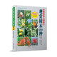 
Genuine 3 volumes of landscape plants 1 760 kinds of woody flowers + 2 680 kinds of ornamental trees + 3 vines, bamboo palms, 626 kinds of gardening planting skills Garden scenic spot potted plants dm