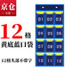 Dongzhidiandi class workplace mobile phone storage bag hanging bag company door wall hanging wall storage bag for students' mobile phones in class blue and yellow mobile phone hanging bag-12 grids