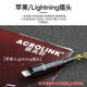ACROLINK SHURE 846 Upgrade Kabel MMCX Balance Cable 535 W40 SE215 NA3P -Kopfhörer -Kabel Apfel/Lightning MMCX
