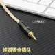 雅高聆（ACROLINK） 舒尔846榭蓝图八股金银混编MMCX接口耳机升级平衡线 3.5通用直头